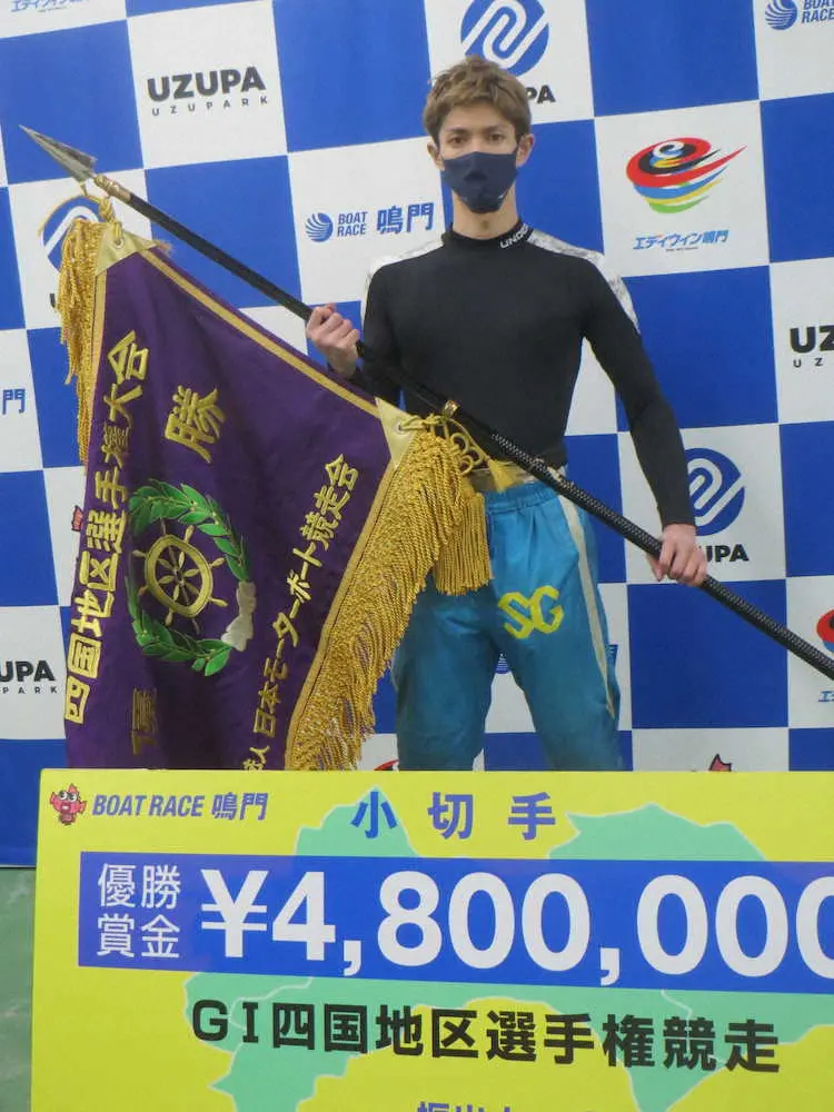 目標だった地元・鳴門でG1タイトルを初奪取した山田祐也