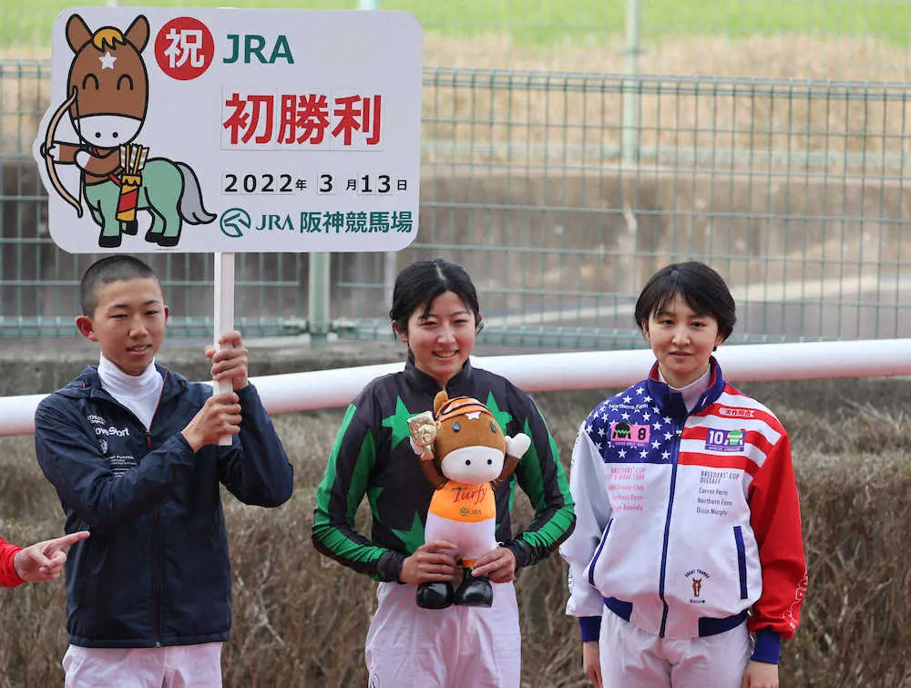 ＜阪神競馬8R＞ブラビオで初勝利をあげた今村聖奈騎手（中央）（撮影・後藤　正志）