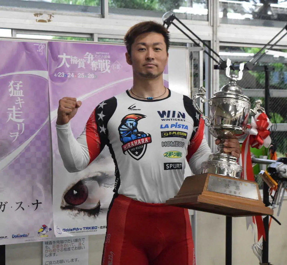 武雄記念を制した平原