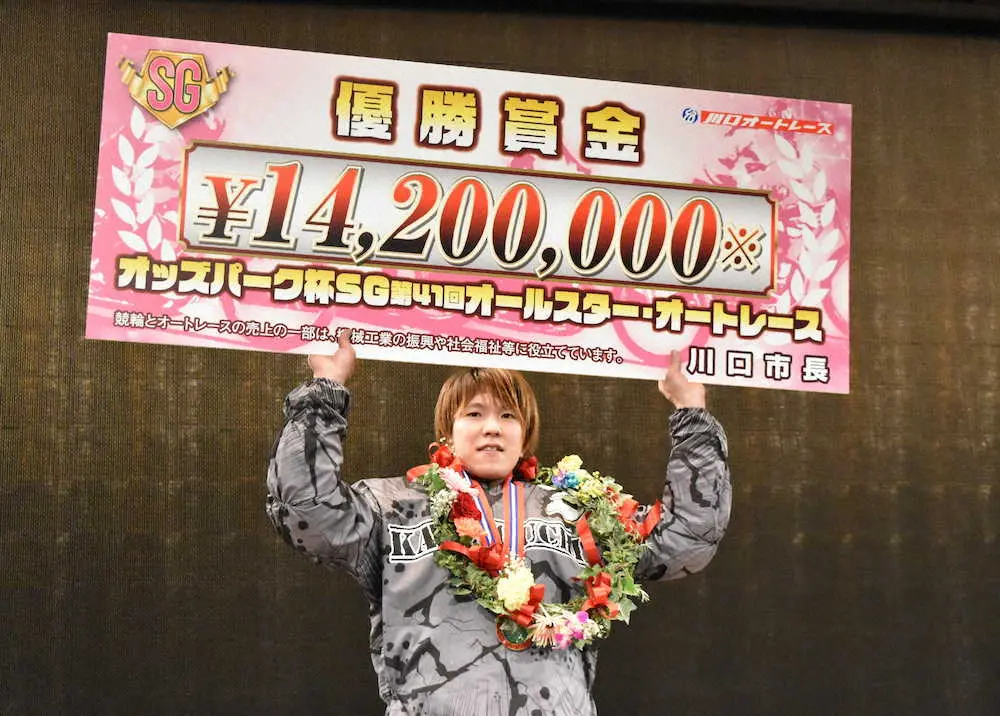 オールスター・オートレースで優勝した鈴木圭一郎