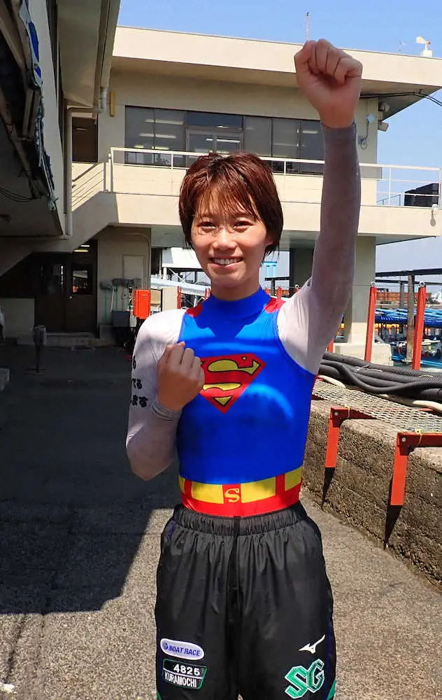 オールスターで水神祭を挙げ、力強いスーパーマンポーズを披露した倉持莉々（宮島）