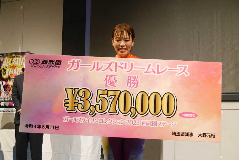 ガールズドリームレースを制した佐藤水菜