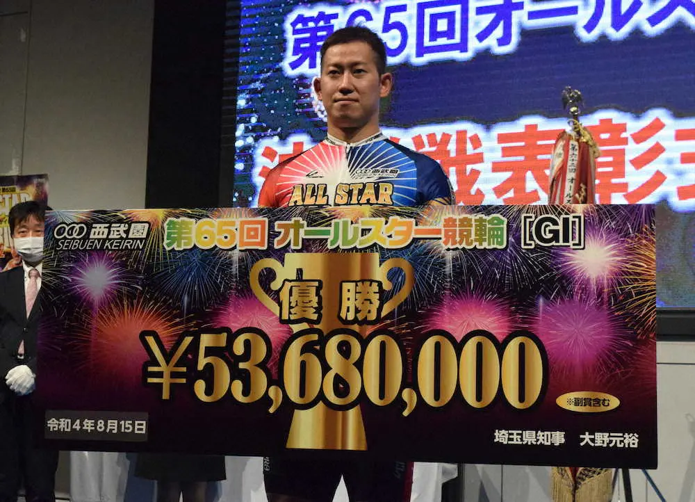 第65回オールスター競輪を制して賞金ボードを手にする脇本