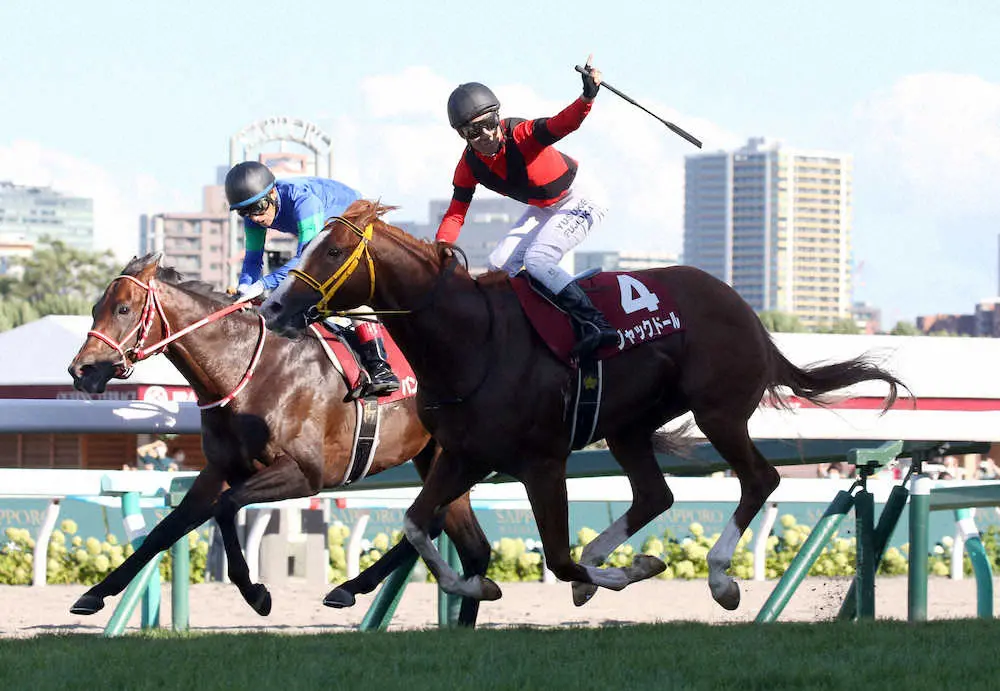 ＜札幌11R・札幌記念＞パンサラッサ（左）などG1馬5頭を撃破したジャックドール。鞍上の藤岡佑は会心のガッツポーズ（撮影・高橋茂夫）