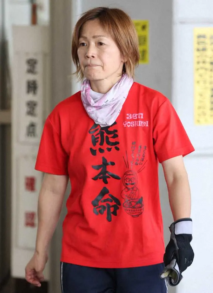 岩崎芳美