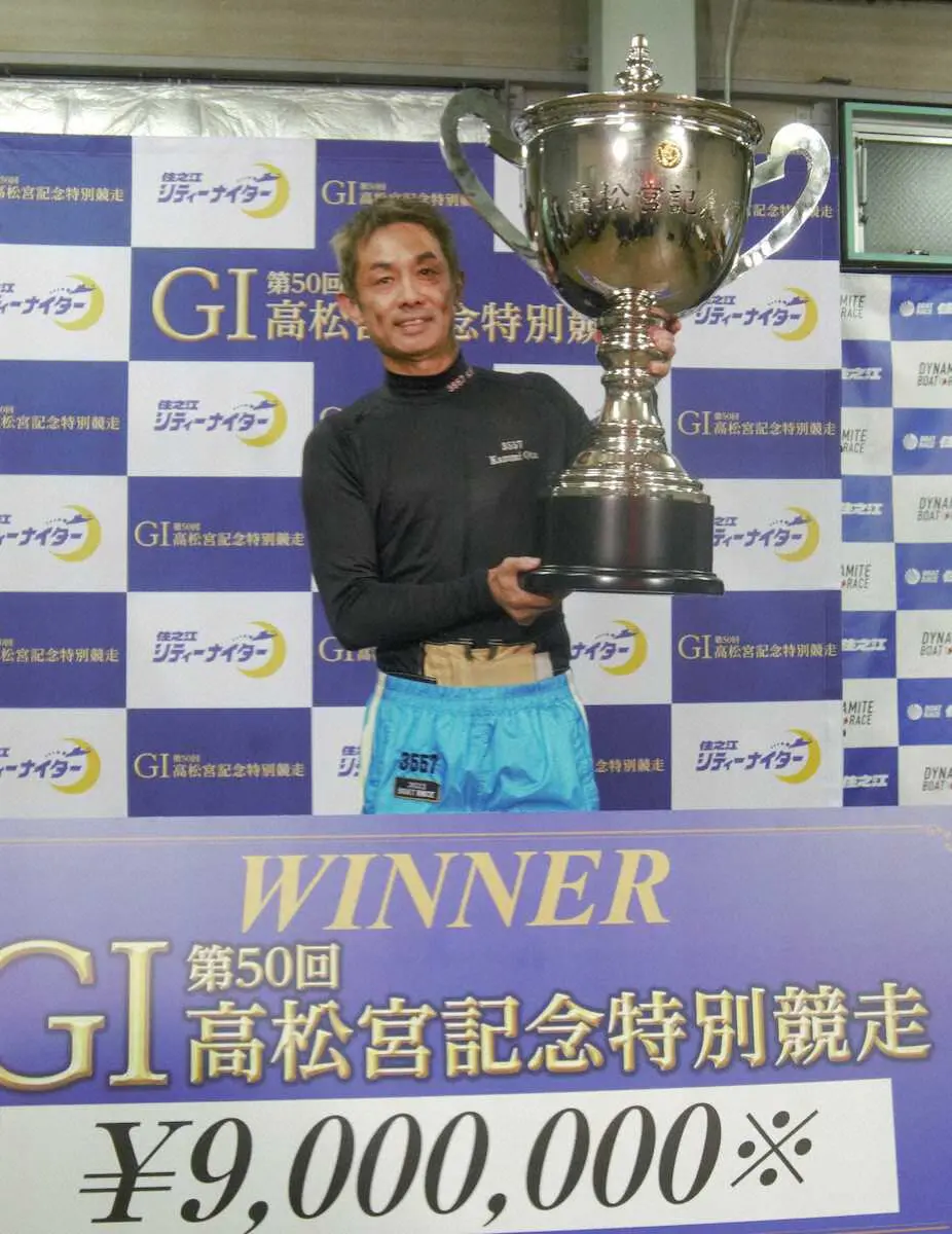高松宮記念連覇を飾った太田和美