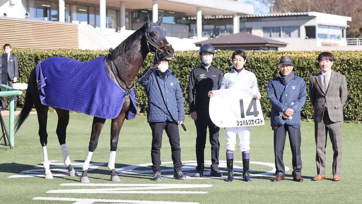 ＜中山1R＞今年最初のレースをシュバルツガイストで制した武豊（右から3人目）と国枝師（同2人目）＝撮影・村上　大輔