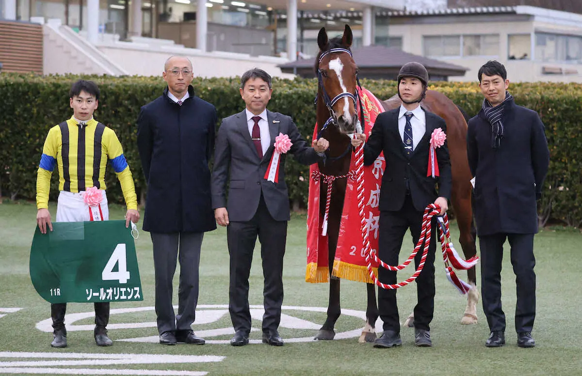 ＜中山11R・京成杯＞京成杯を制したソールオリエンスの横山武（左）と手塚師（同3人目）＝撮影・村上　大輔