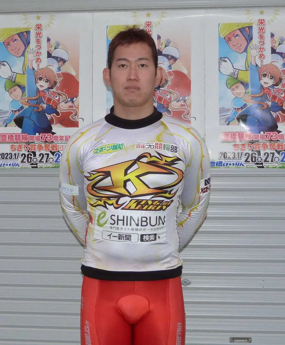 脇本雄太