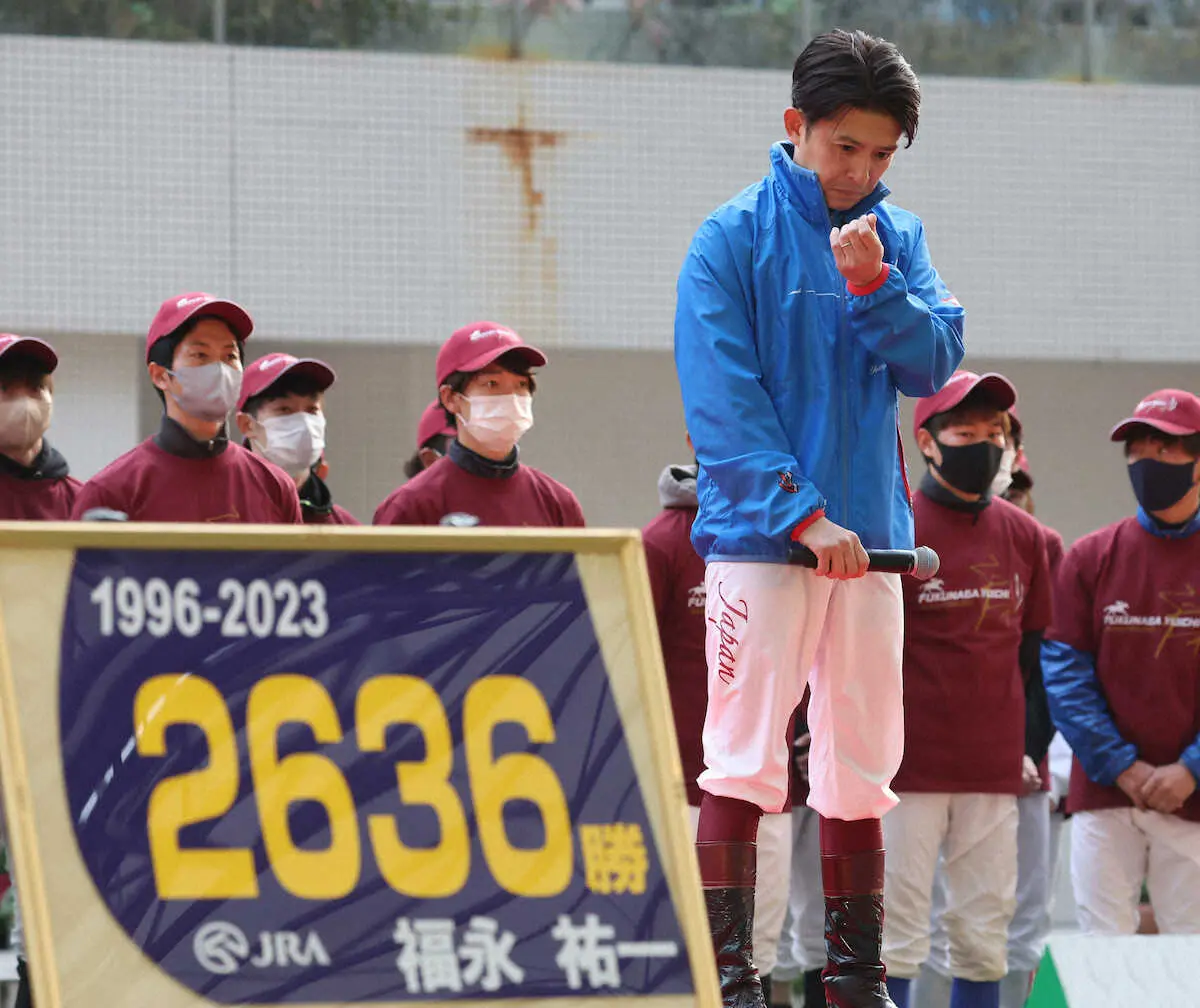 引退式で渡された2636勝ゼッケンと涙する福永祐一元騎手（撮影・亀井　直樹）