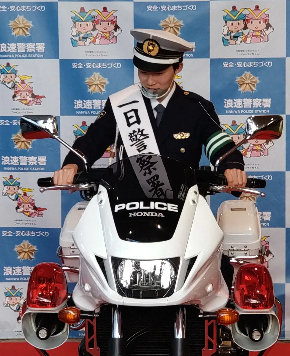 一日警察署長を務めた角田河