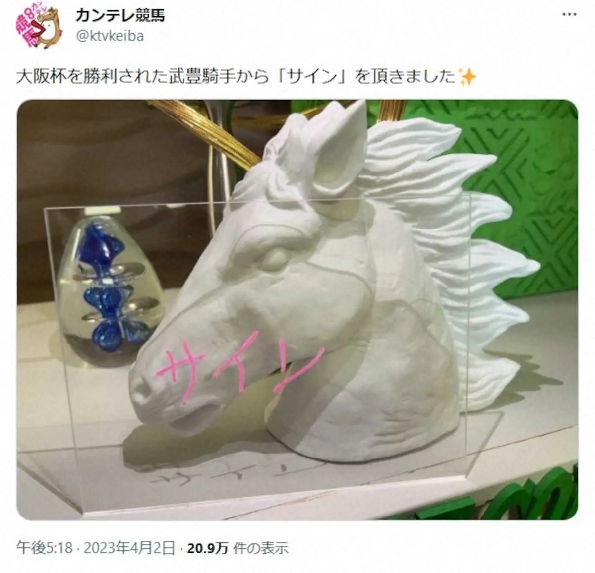 大阪杯を制した武豊がカメラに書いた「サイン」（カンテレ競馬ツイッター@ktvkeiba）から