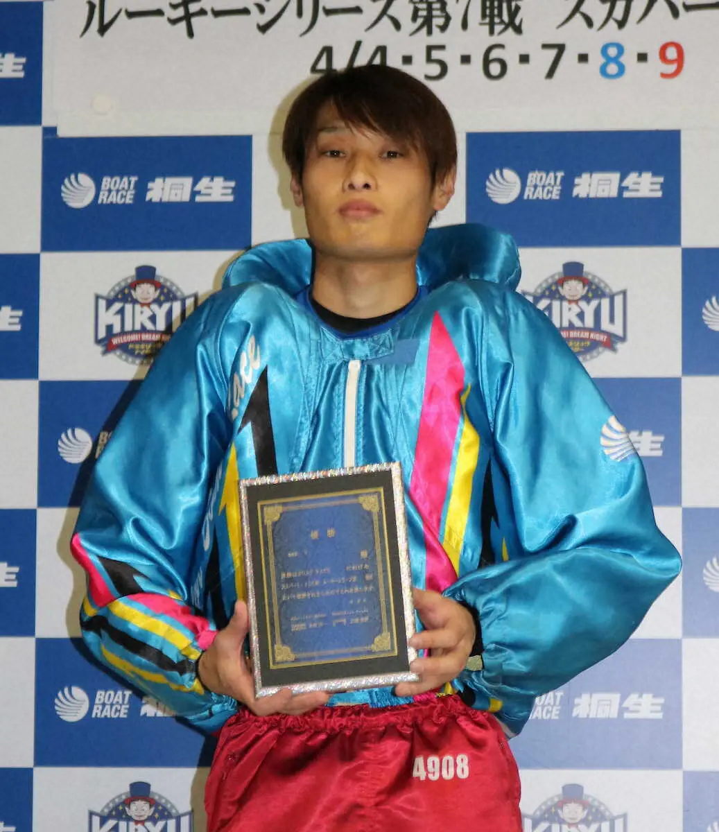 上田龍星