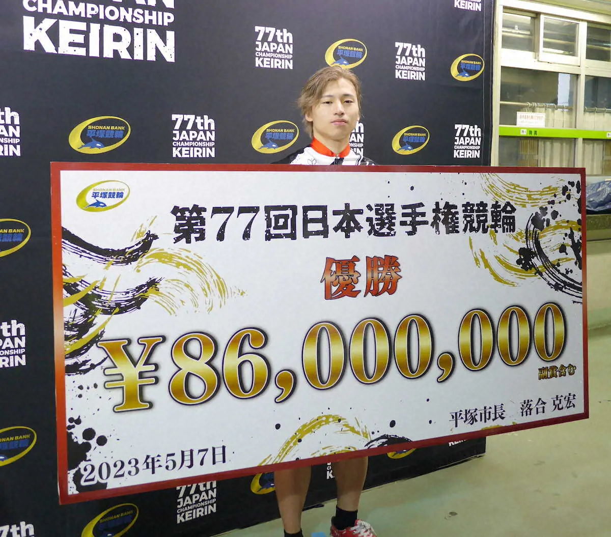 平塚ダービーを制した山口拳矢