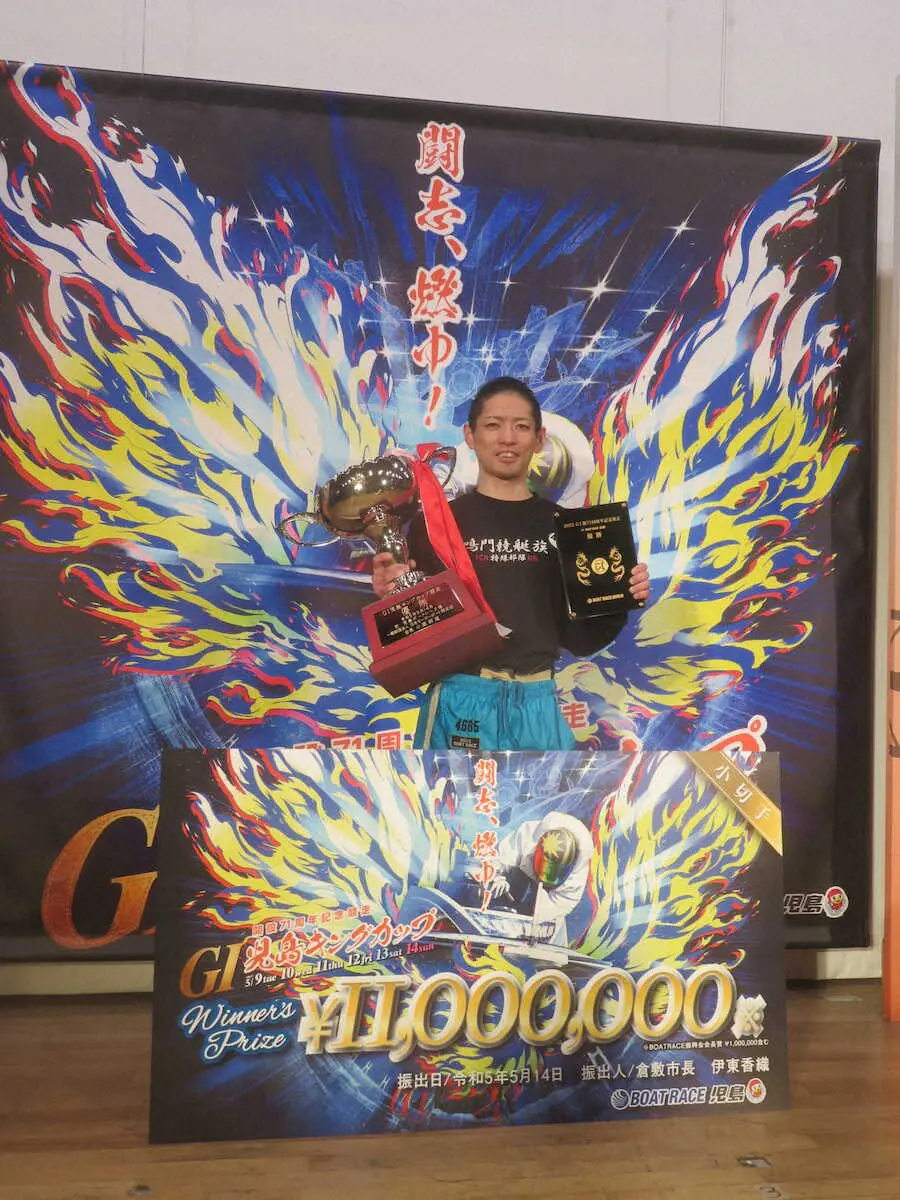 先月、宮島でのG1初優勝から連続でG1優勝を決めた島村