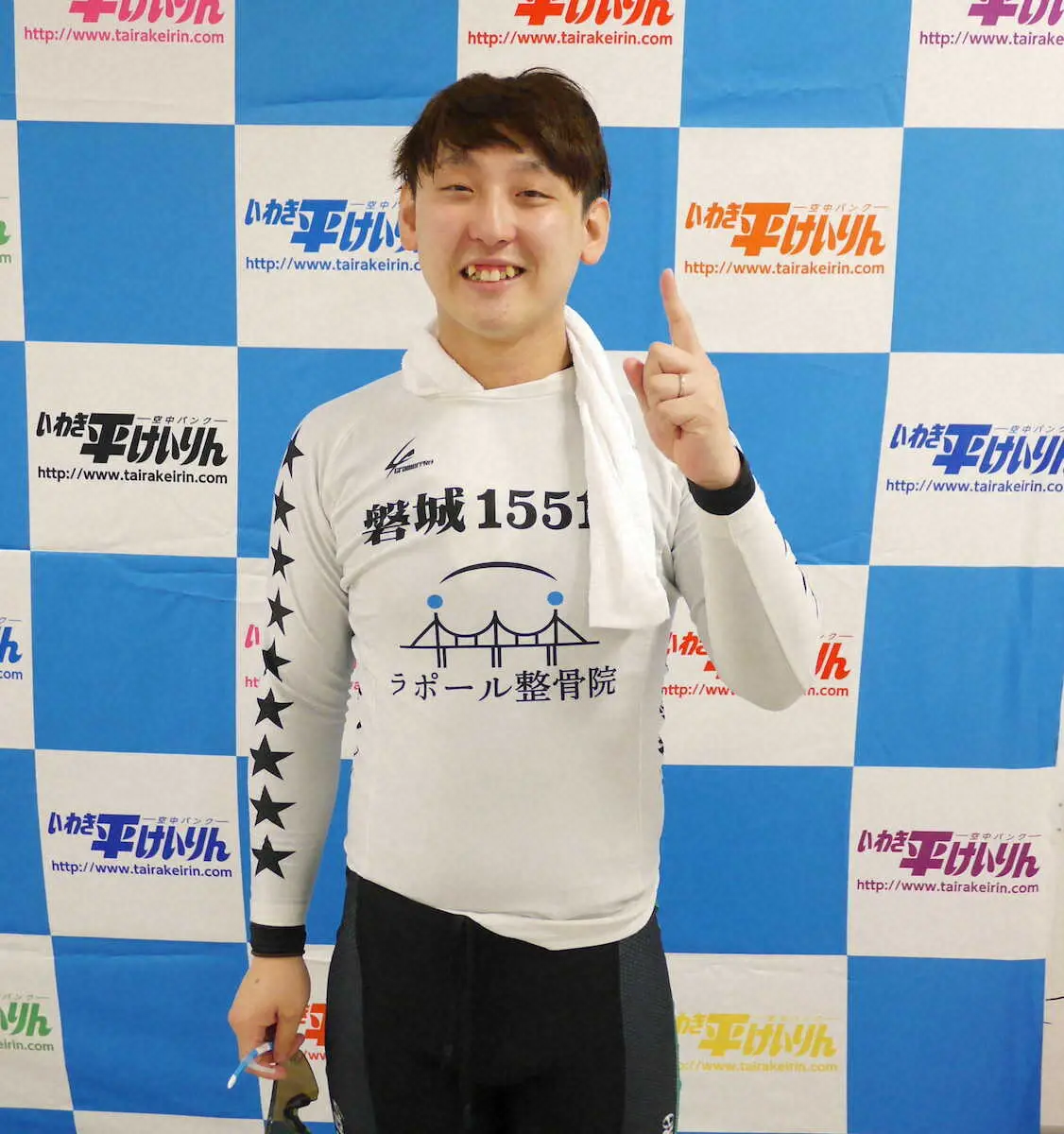 地元戦で白星スタートを切った平山優太