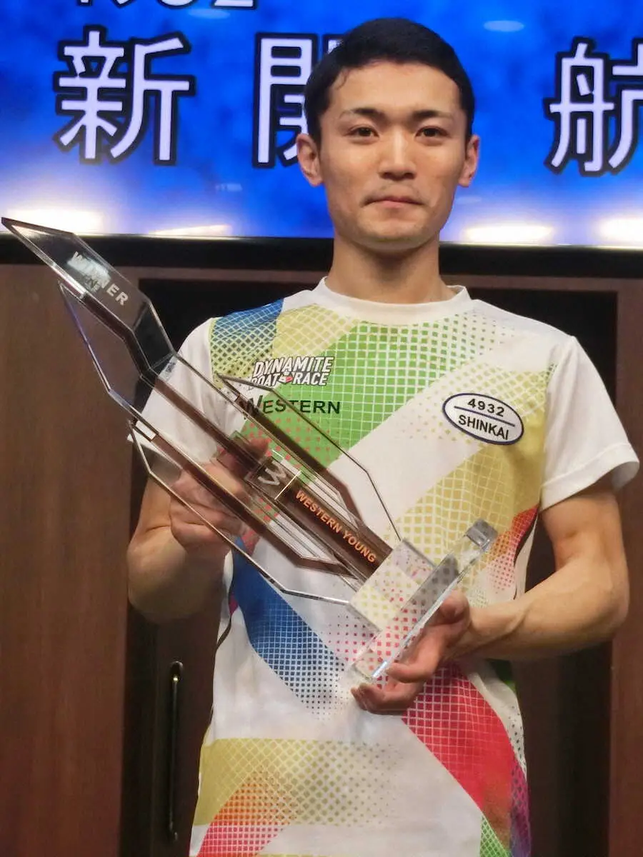 ウエスタンヤングを制した新開航