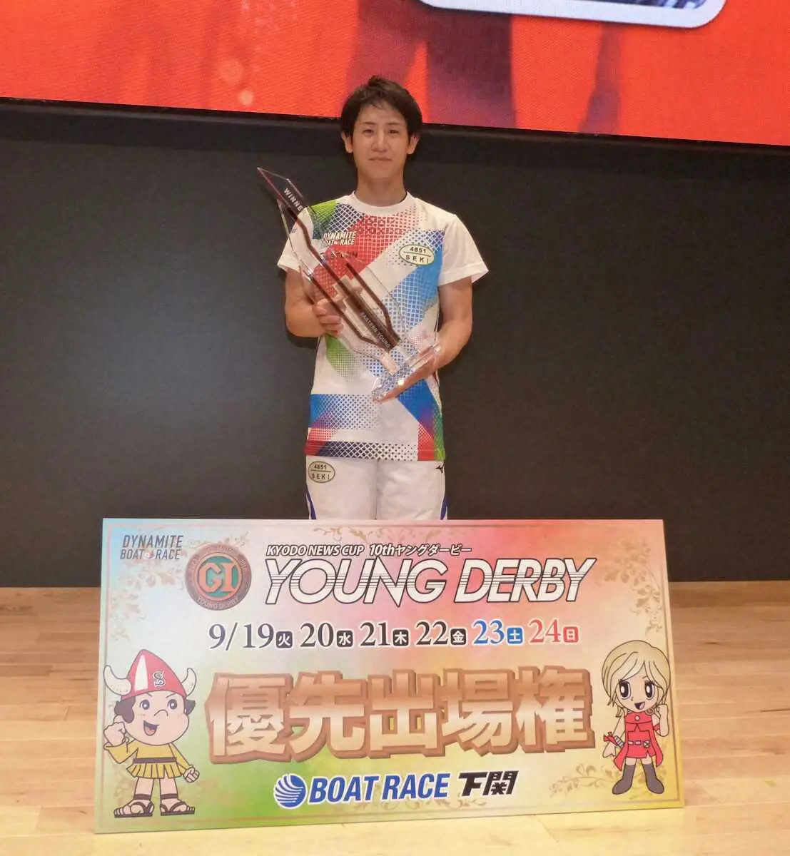 今年2度目の優勝を決めた関