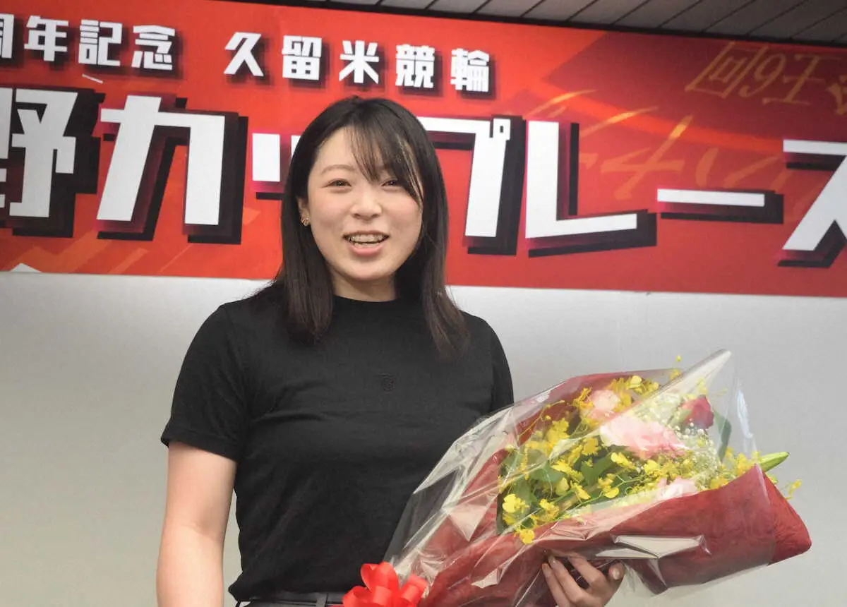 G1パールカップの優勝報告会を地元の久留米競輪で行った児玉碧衣