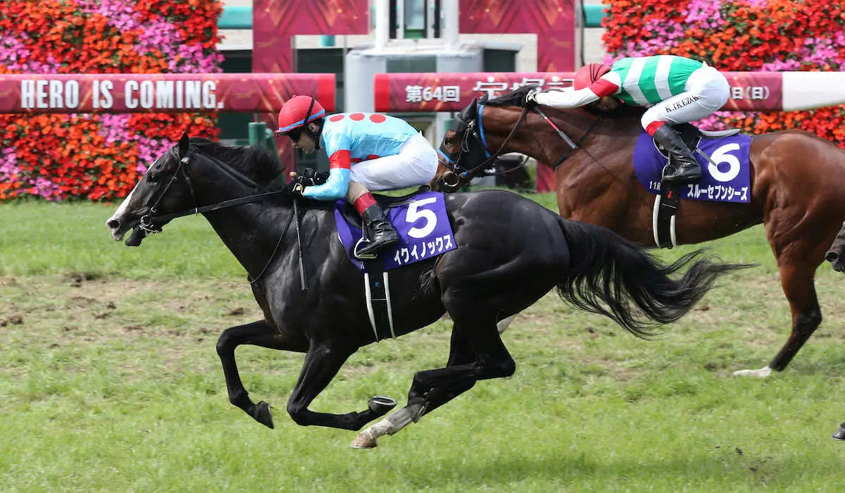 ＜阪神11R・宝塚記念＞直線抜け出したイクイノックスが見事優勝と2着スルーセブンシーズ（撮影・成瀬　徹）