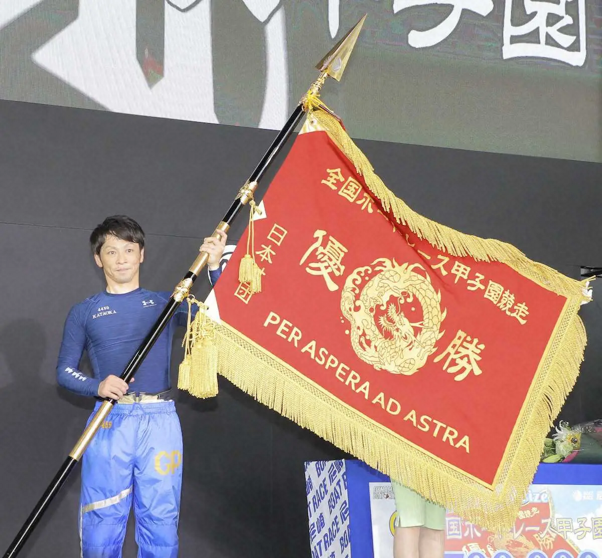 深紅の大優勝旗を手にする片岡雅裕