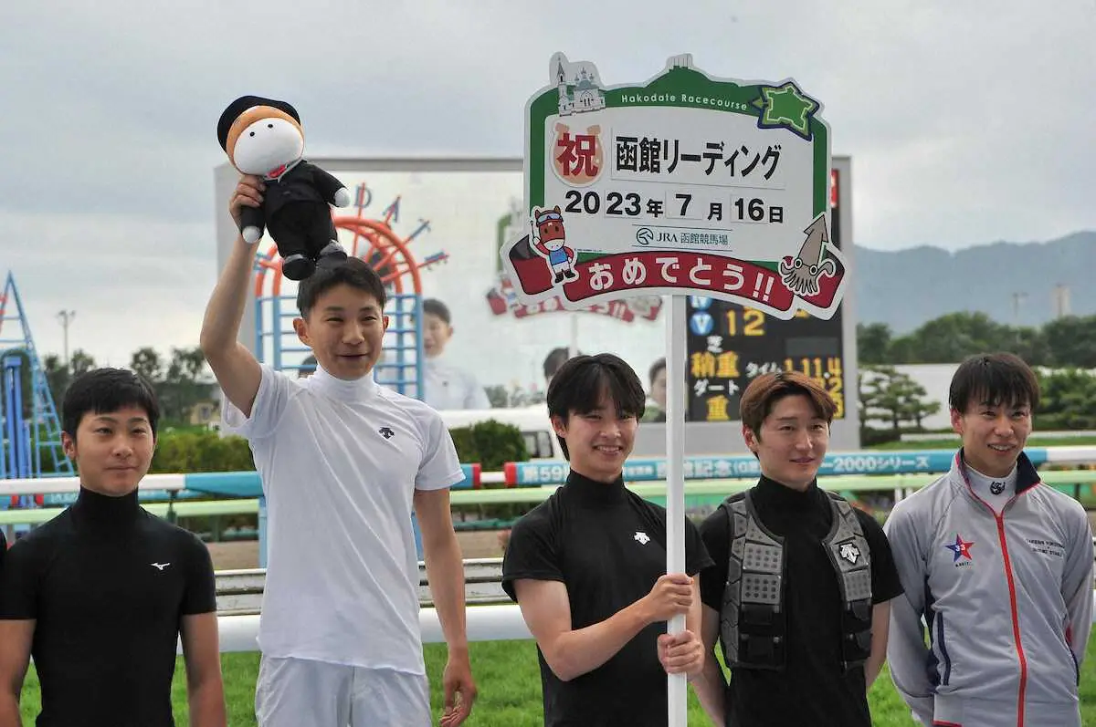 函館リーディングに輝いた佐々木大輔（左から2人目）（撮影・千葉　茂）