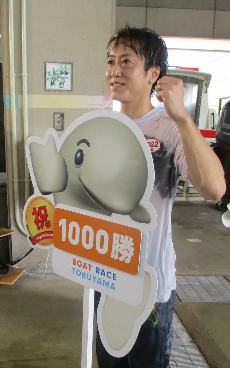 通算1000勝を達成した待鳥雄紀