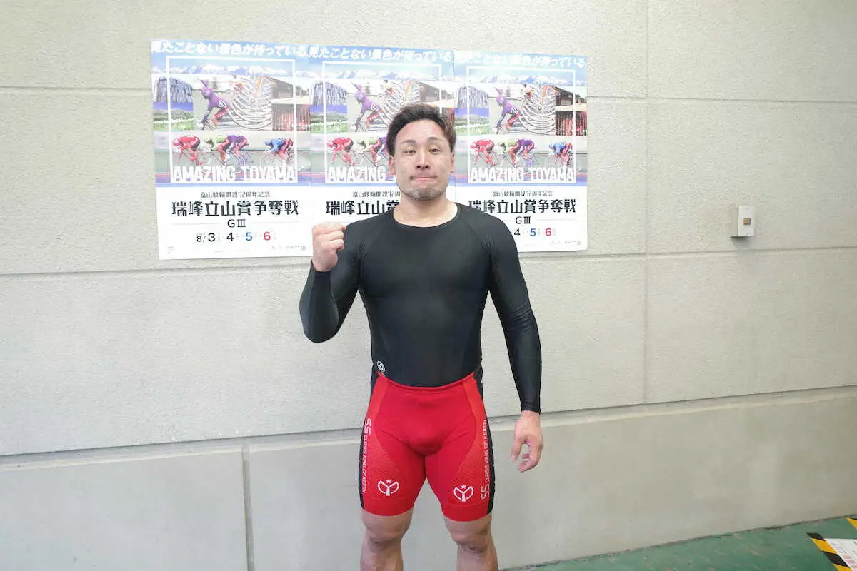 富山競輪P　郡司浩平