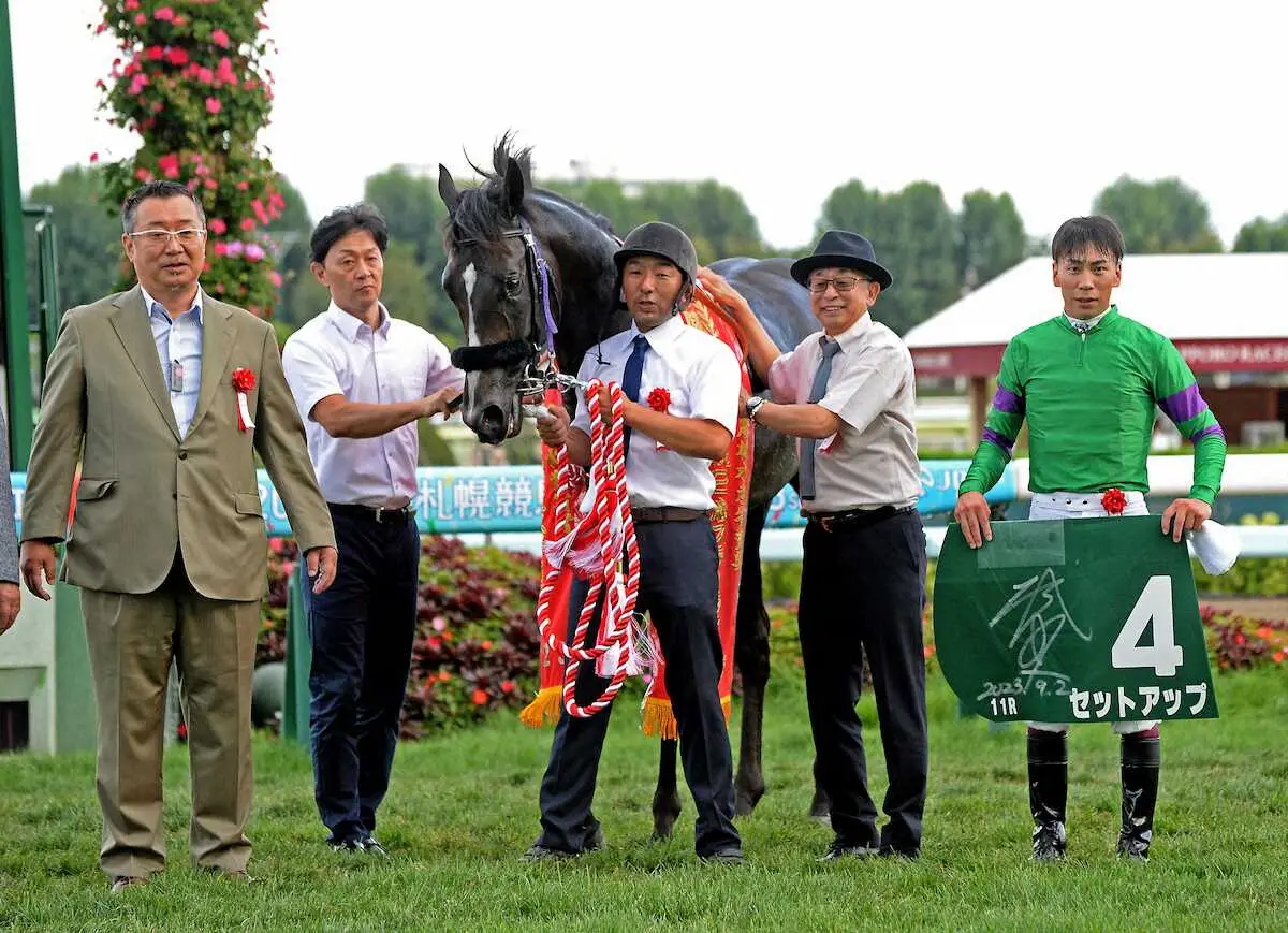 ＜札幌11R・札幌2歳S＞快勝したセットアップの口取り。一番右が横山武　（撮影・千葉　茂）　　　