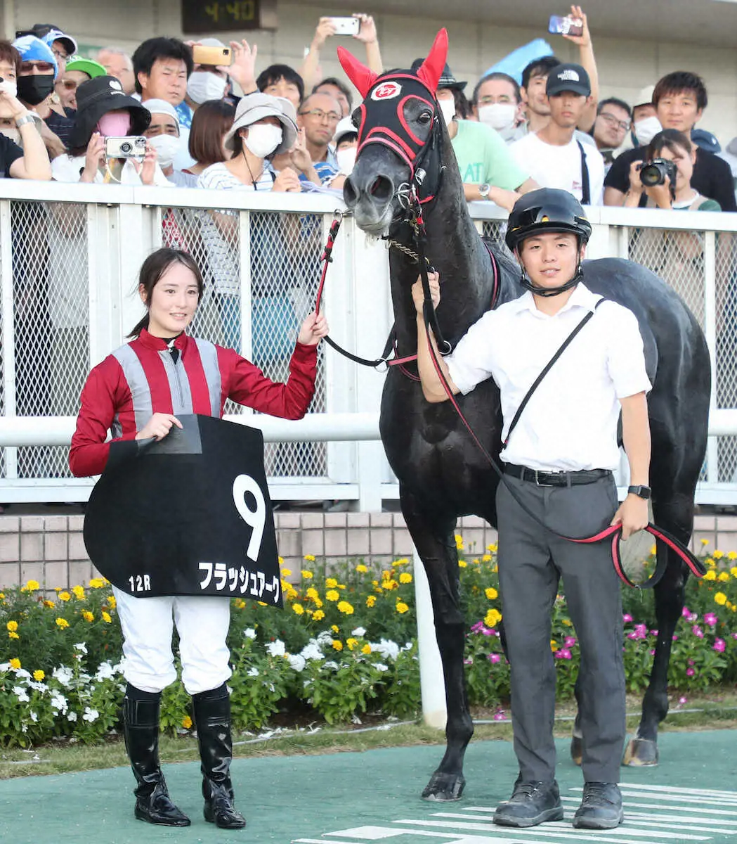 ＜新潟12R・雷光特別＞レースを制した（9）フラッシュアークと藤田（撮影・村上　大輔）