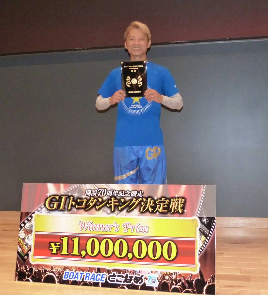 優勝盾を手にして笑顔を見せる浜野谷憲吾