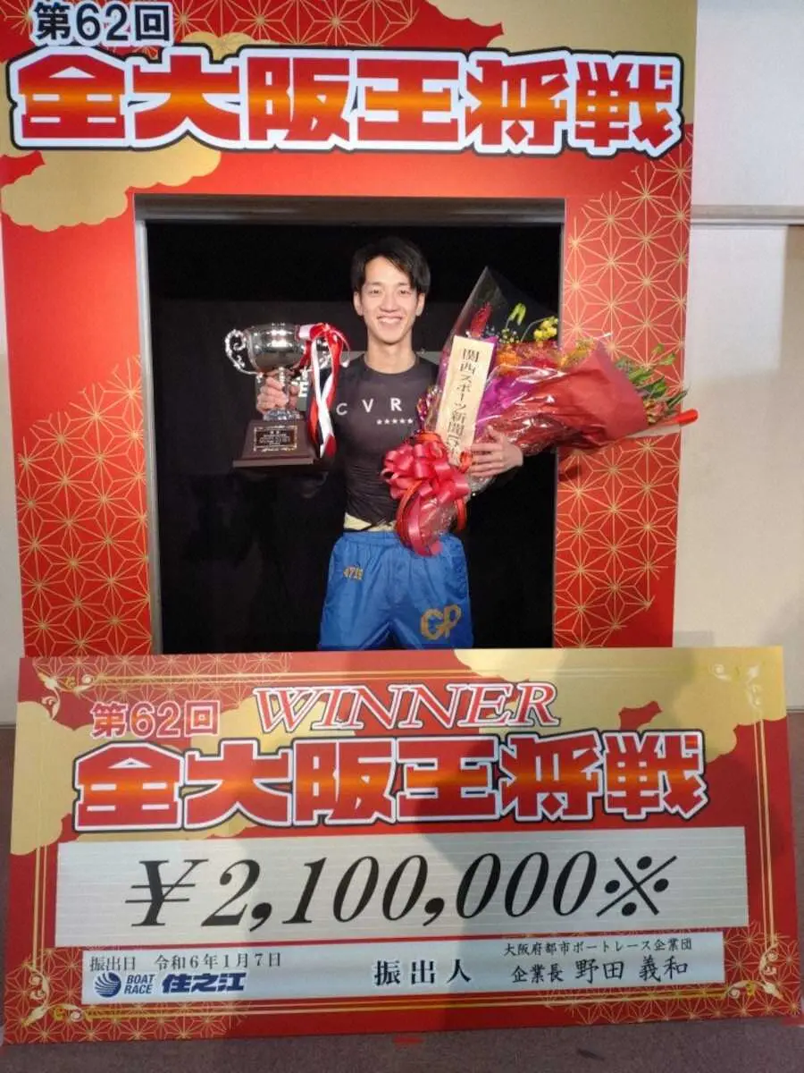 優勝カップと花束を手に笑顔の上條暢嵩