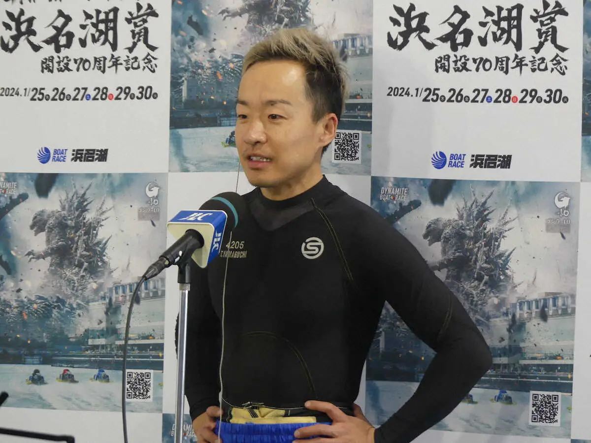 2日目を2、1着にまとめた山口剛