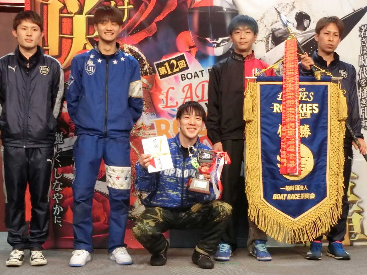 優勝した浜野斗馬（中）と喜びを分かち合うルーキーズの面々（右から粟田祥、垂水悠、1人おいて田中駿兵、谷口知優）