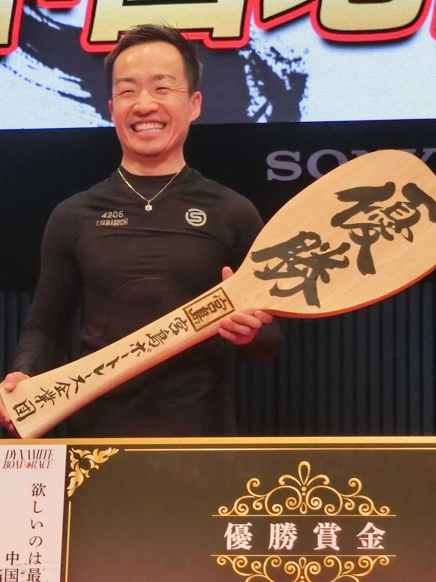 宮島恒例の優勝しゃもじを手に笑顔の山口剛