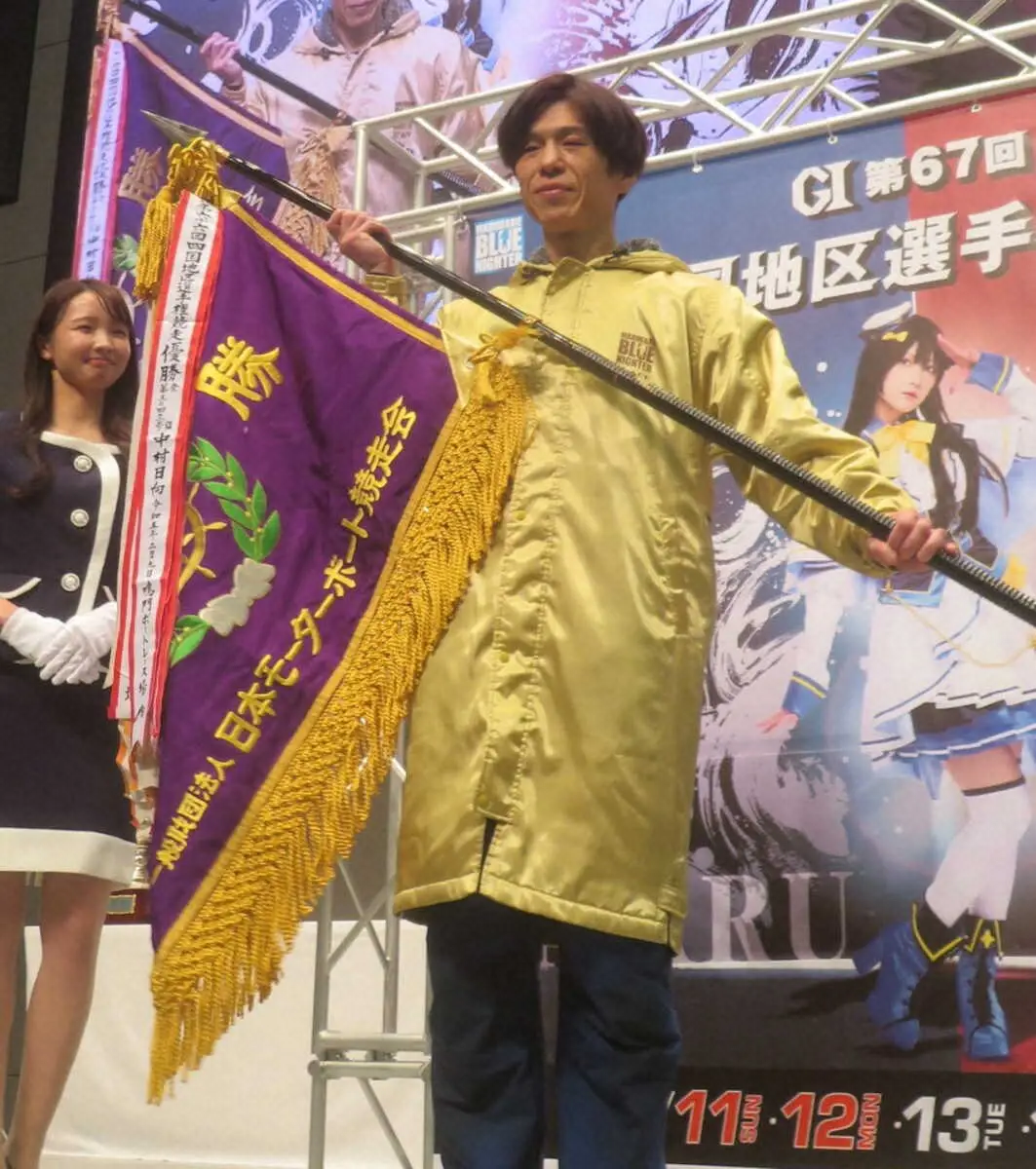 まるがめで4回目のG1制覇となった田村隆信