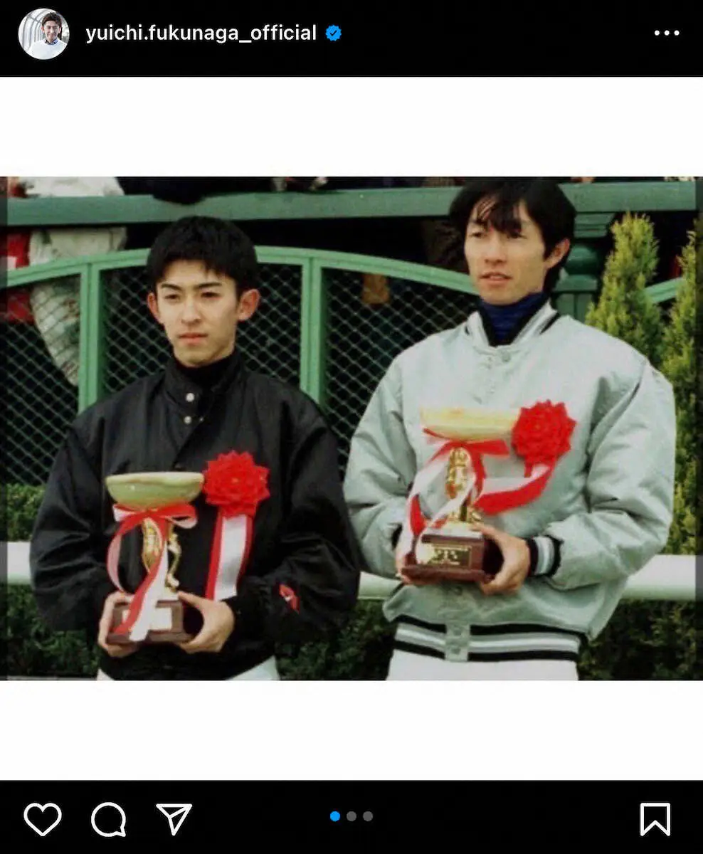 若き日の福永師と武豊の2ショット。福永祐一調教師のインスタグラム（＠yuichi.fukunaga_official）から。