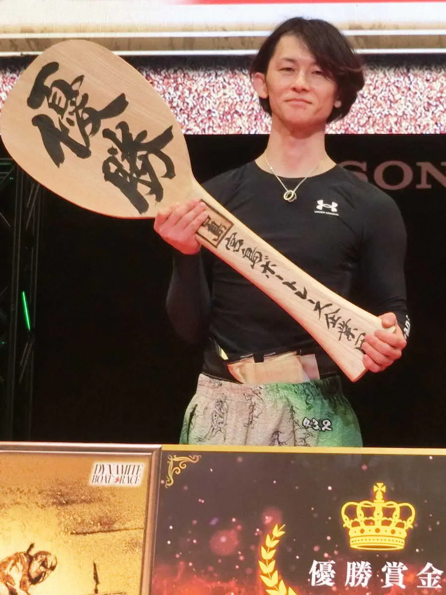 宮島名物の優勝しゃもじを手にする下條雄太郎