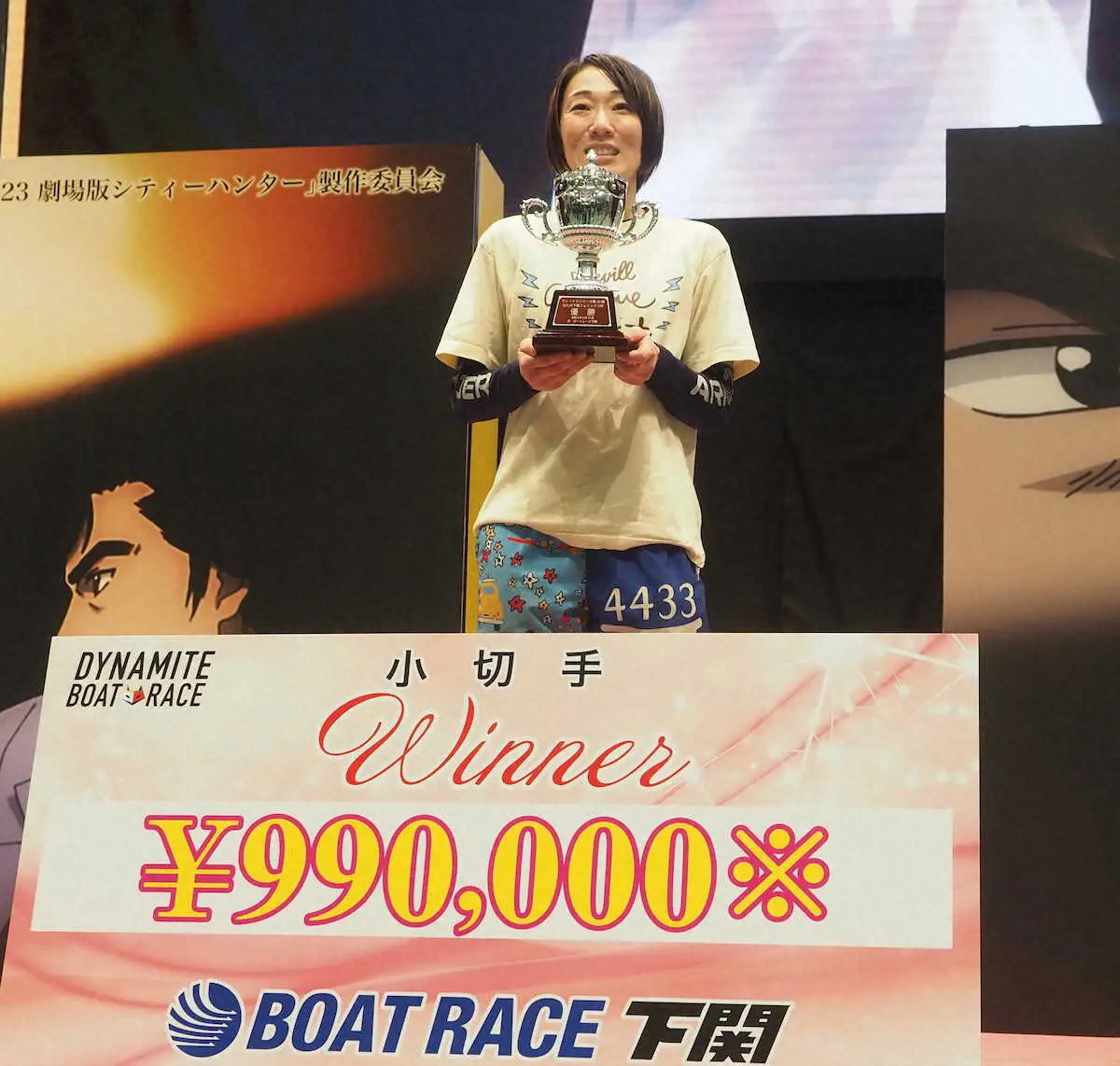 優勝カップを手に笑顔を見せる川野芽唯　　　　　　　　