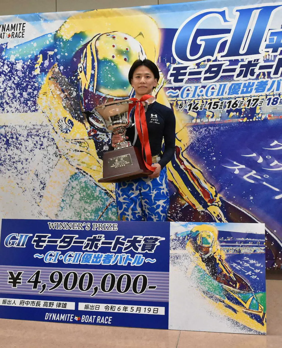 ボートレース平和島のG2モーターボート大賞優勝の奈須啓太