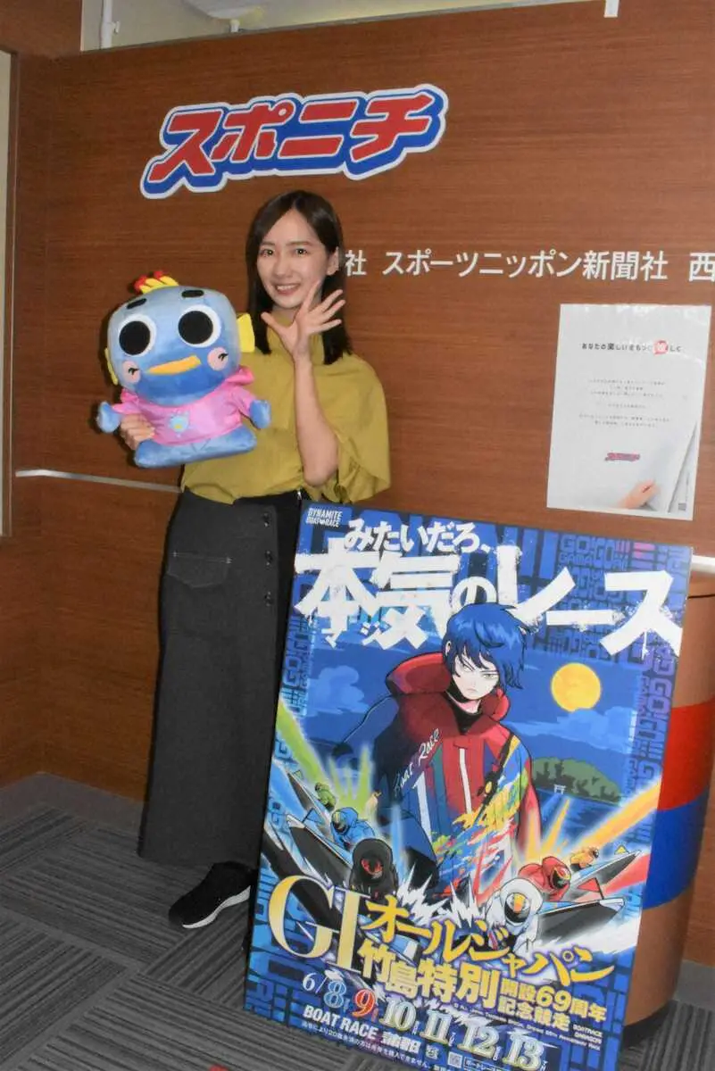 蒲郡のG1、オールジャパン竹島特別をアピールする児玉祐莉乃