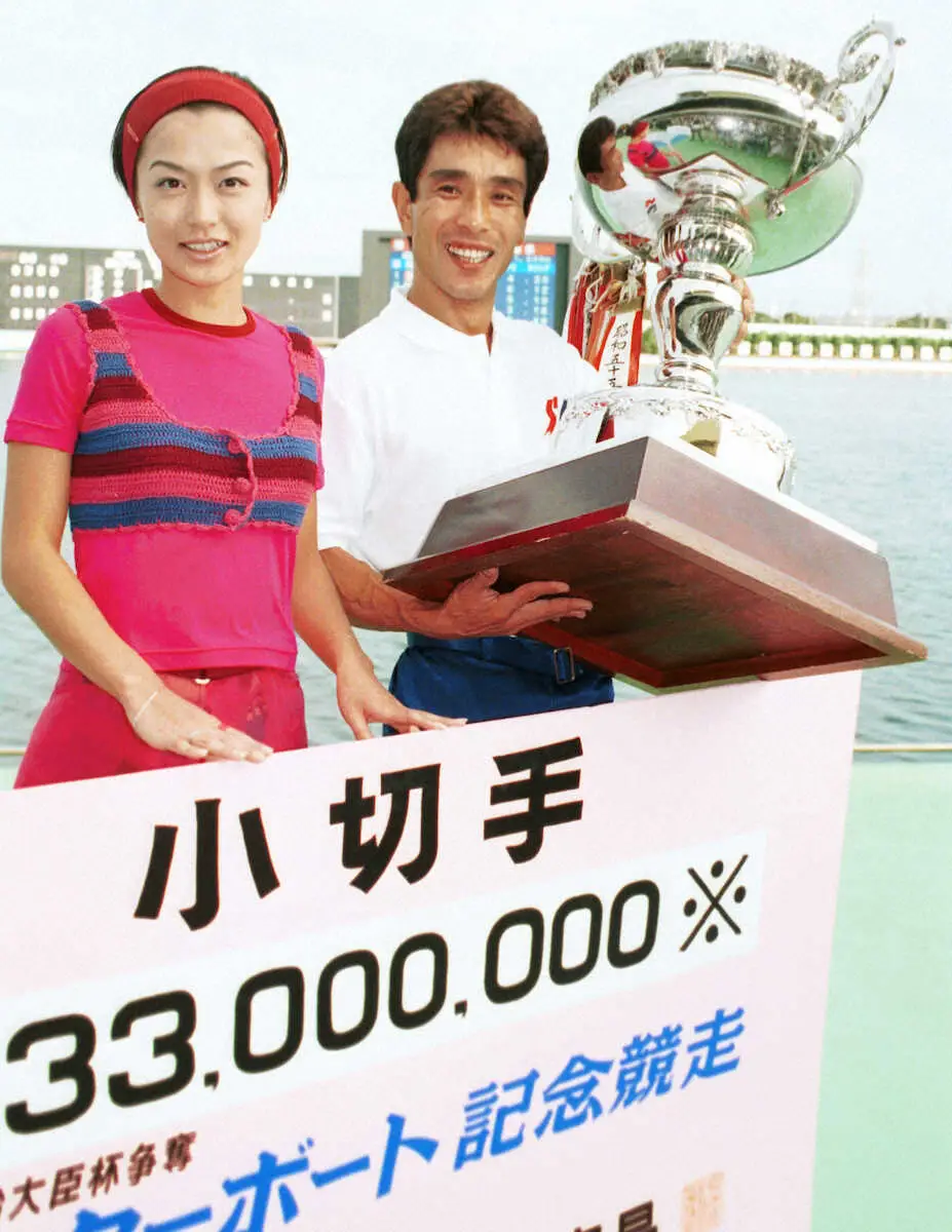 1996年、第42回MB記念を優勝した新良一規（右）