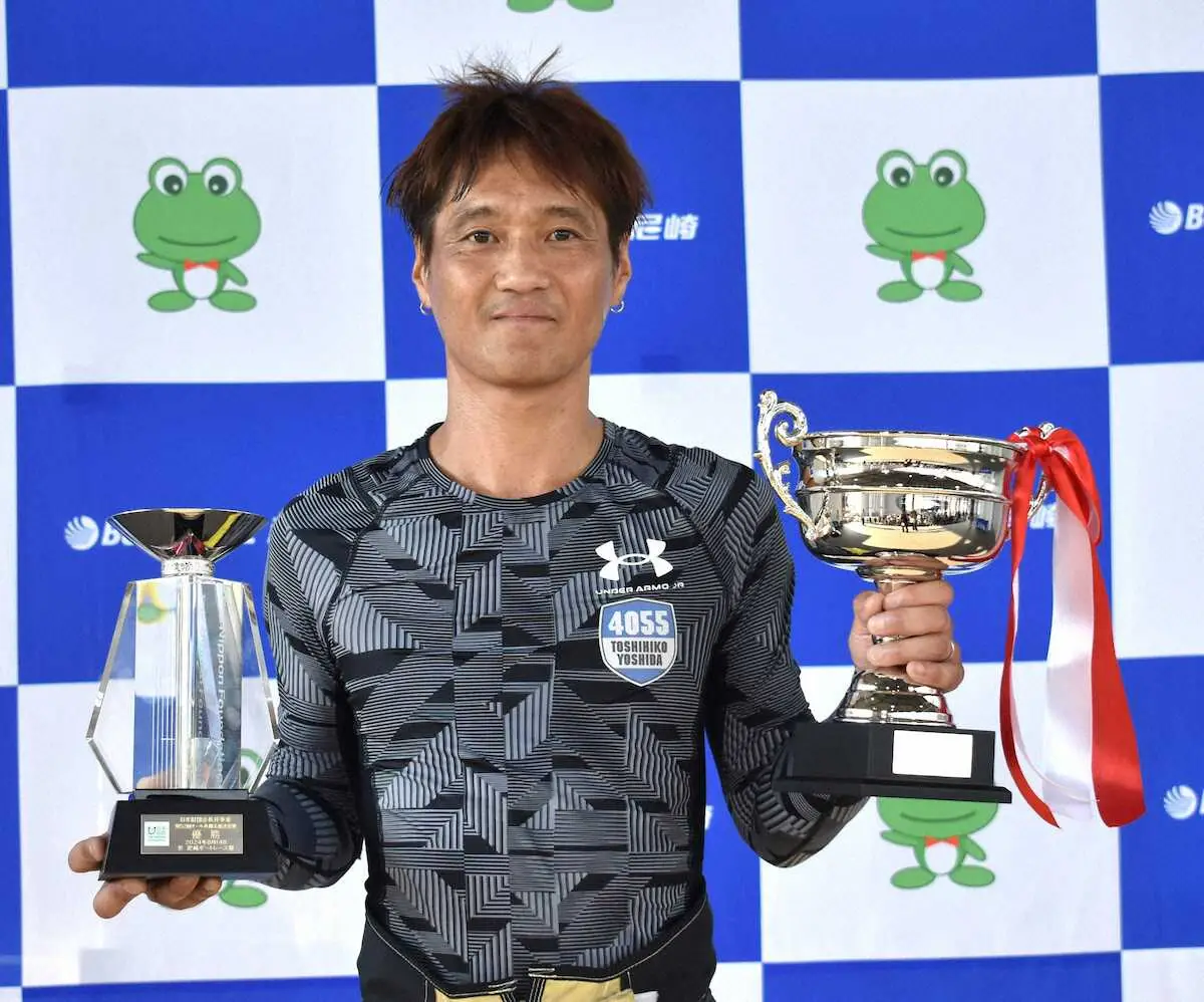 オール兵庫初制覇を達成した吉田俊彦