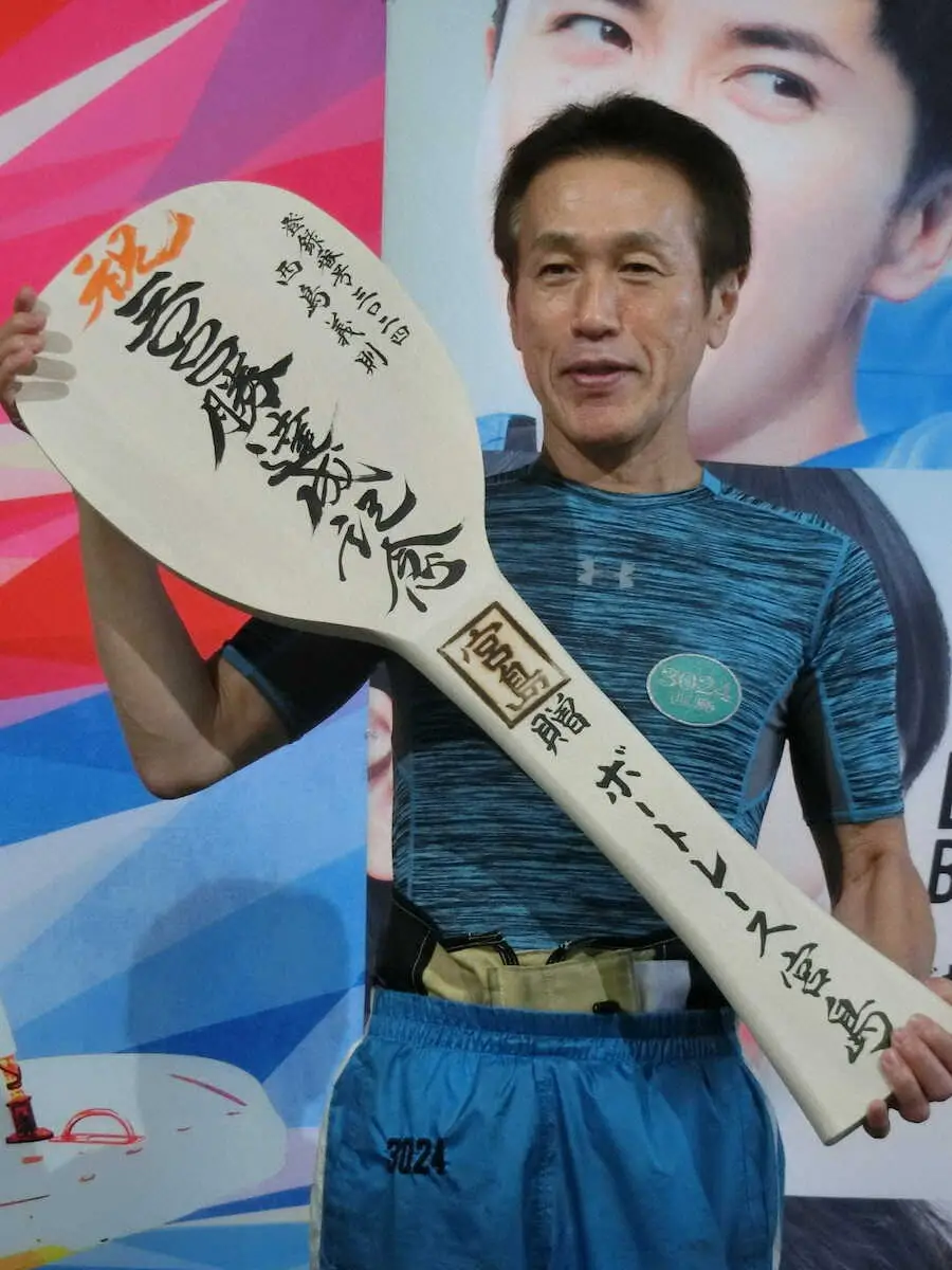 3000勝達成記念のしゃもじを手に笑顔の西島義則