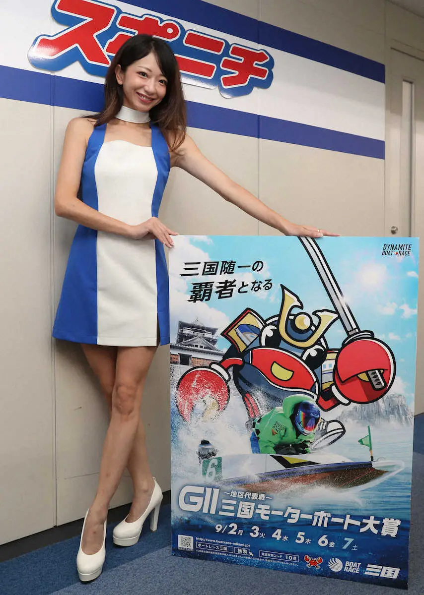 三国ボートのMB大賞PRで来社した吉村愛梨