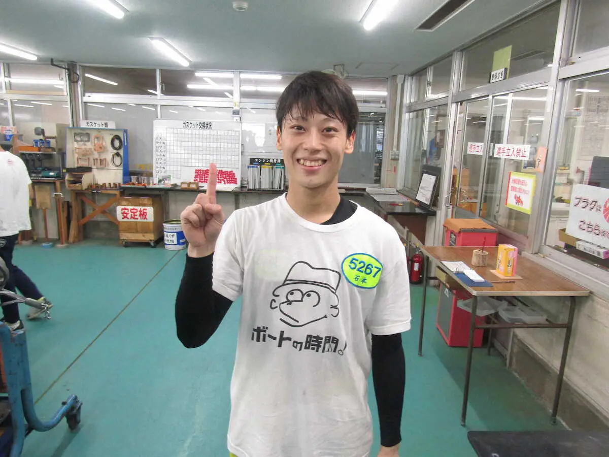 待望のG2初勝利を挙げた石本裕武は「1着獲りましたー」