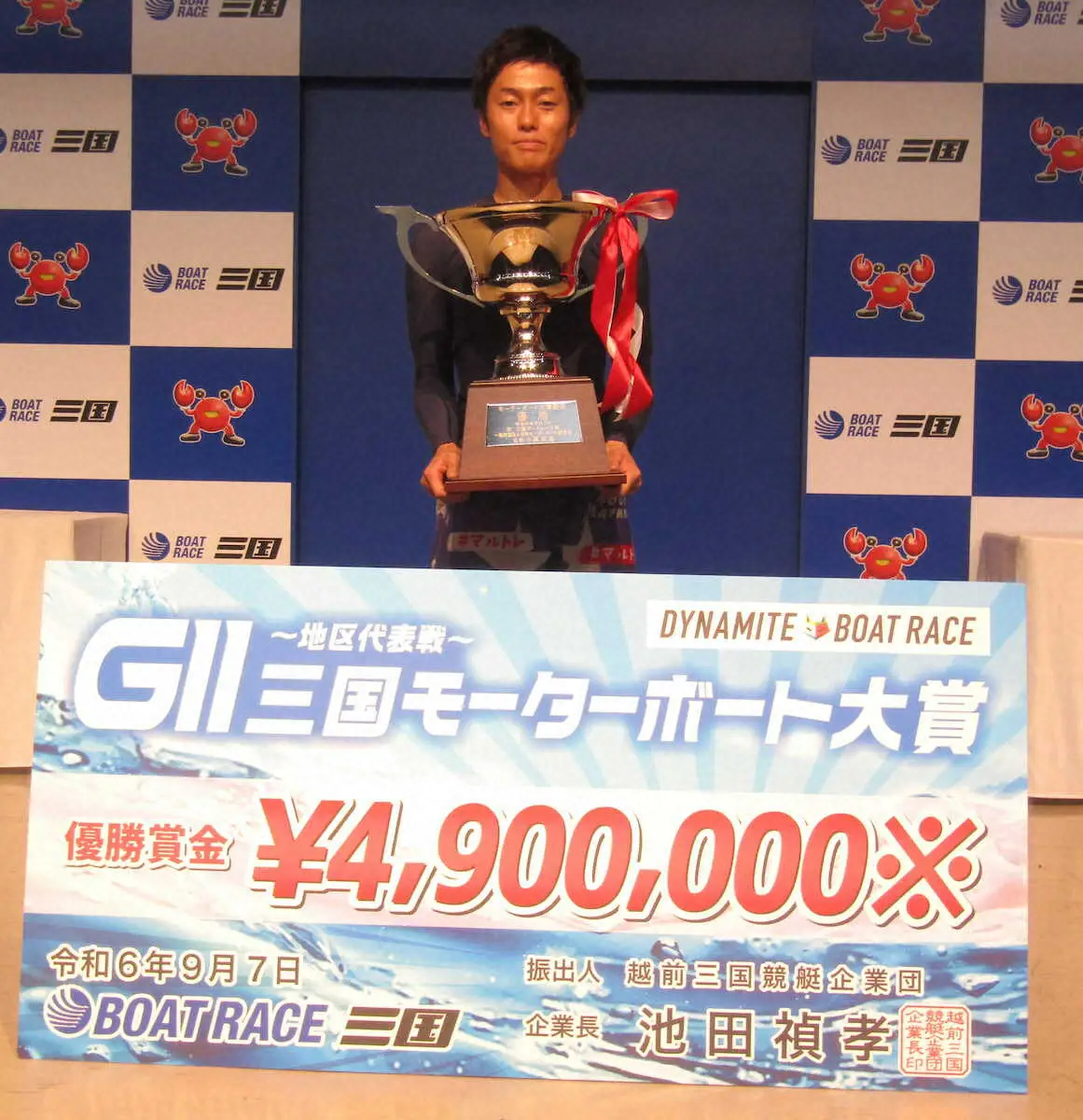 G2初制覇を果たし、優勝カップを手にする丸野一樹
