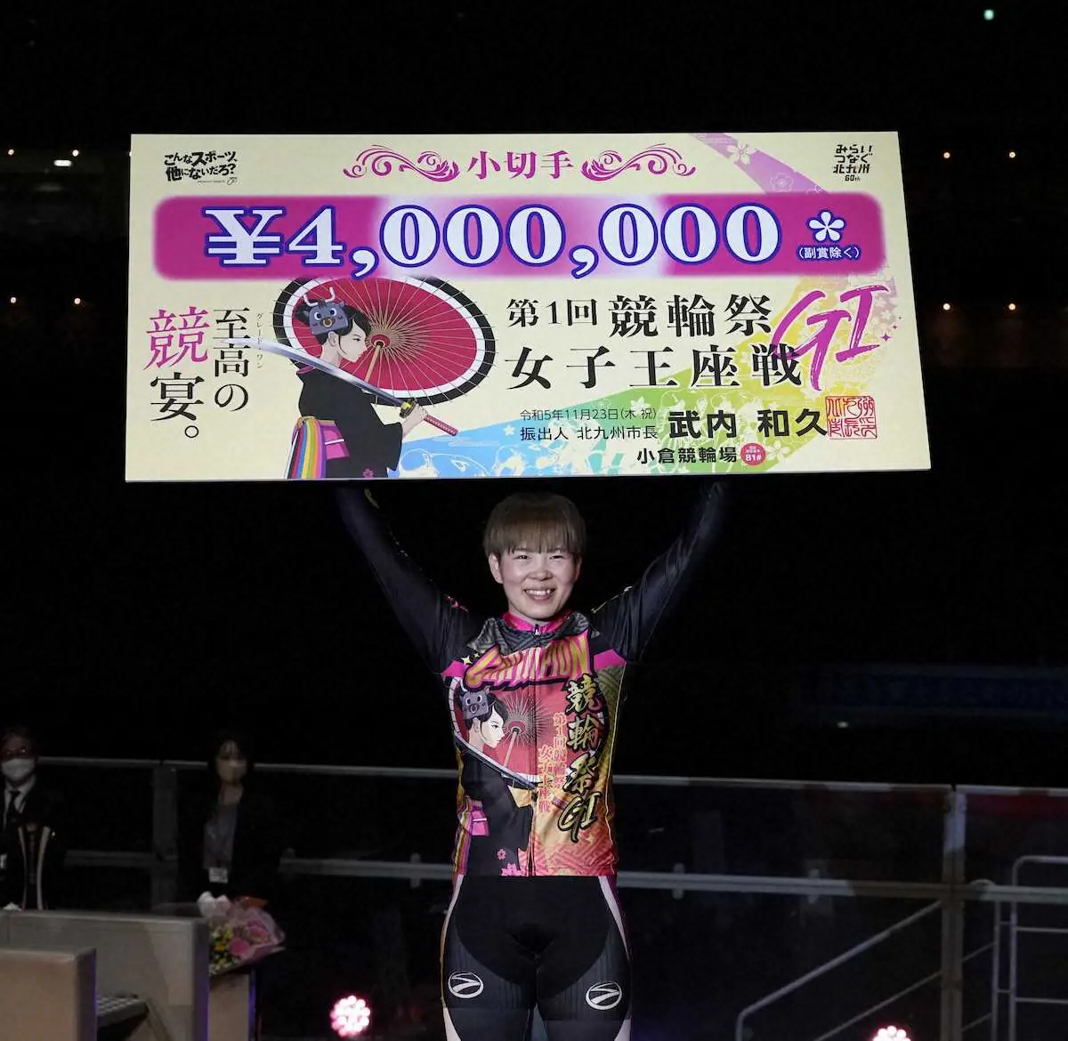 昨年、競輪祭女子王座戦を制した梅川風子